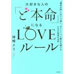  большой нравится . человек. [.книга@ жизнь ] стать LOVE правило *. жизнь. .~......,.-.. love .. продолжать поэтому. секрет. закон ./