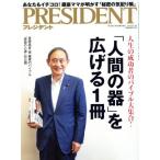 PRESIDENT(2019.10.04 номер ). еженедельный журнал / President фирма ( сборник человек )