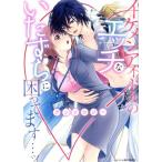 イケメンアイドルのエ