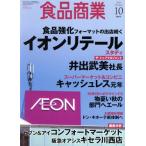  еда quotient индустрия (2019 год 10 месяц номер ) ежемесячный журнал / quotient промышленные круги 