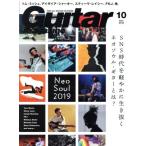 Guitar magazine(2019 год 10 месяц номер ) ежемесячный журнал /lito- музыка 