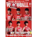 VOLLEYBALL(2019 год 10 месяц номер ) ежемесячный журнал / день текст . выпускать 