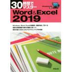 30 час . тормозные колодки Word&amp;Excel(2019) Windows10 соответствует / реальный . выпускать план разработка часть ( сборник человек )