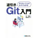ya. барабан .. сейчас сразу понимать обратный скидка Git введение / высота видеть дракон ( автор ), журавль книга@..( перевод человек )