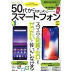  удобно!50 плата из впервые . смартфон мой way Mucc / мой way выпускать ( сборник человек )