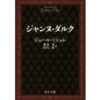  Jean n*daruk модифицировано версия средний . библиотека / Jules *mishure( автор ), лес . подлинный ( перевод человек ), рисовое поле плата .