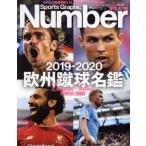 Sports Graphic Number PLUS Europe . лампочка название .2019-2020 Number PLUS/ Bungeishunju ( сборник человек )