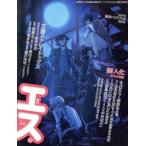  сезон .S(Vol.67 2019 Autumn 10 месяц номер ) сезон . журнал / добродетель промежуток книжный магазин 