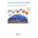  ребенок семья поддержка. психология / Matsumoto ..( автор ),. рисовое поле ..( автор ), длина . часть соотношение . прекрасный ( автор ), день соотношение . прекрасный (