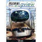  Seibu железная дорога 001 серия Laview Special внезапный ... Ikebukuro ~ Seibu ../( железная дорога )