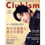 Clubism(10 OCTOBER 2019 No.461) 月刊誌/金沢倶楽部