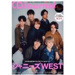 CD Journal(2019 秋号) 季刊誌/シーディージャーナル