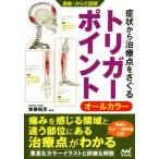  выключатель отметка все цвет движение * из . иллюстрация /. глициния ..