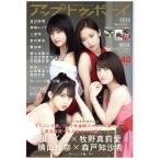  Up to Boy (2019 год 11 месяц номер ) ежемесячный журнал /wani книги 