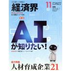  экономика .(2019 год 11 месяц номер ) ежемесячный журнал / экономика .