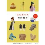  впервые .. палка игла плетеный плетеный person. kotsu... глаз . понимать / little bird ( сборник человек )