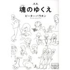  душа. ... новый версия / Peter * роза can ( автор )