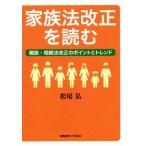  семья закон модифицировано правильный . читать родители группа *.. закон модифицировано правильный. отметка . Trend / Matsuo .( автор )