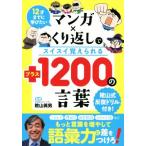  manga (манга) ×.. вернуть . Швейцария i.....+1200. слова 12 лет до ... хочет / Liberal фирма ( сборник человек ),. гора Британия мужчина 