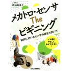  механизм Toro * сенсор The Beginning управление . использовать . сенсор. выбор .. способ применения / запад рисовое поле лен прекрасный ( автор )