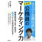  super гос.служащий прямой .! нить остров departure! гос.служащий. маркетинг сила специальный продукт. . сверху .1 год половина .6 раз . сделал рука закон . понимать!/