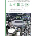  гражданское строительство (10 2019 Oct. Vol.60 No.10) ежемесячный журнал / офис * Space 