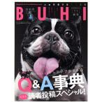 BUHI(vol.52 2019 秋号) 季刊誌/オークラ出版