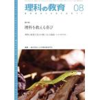  наука. образование (08 2019) ежемесячный журнал / Восток павильон выпускать фирма 