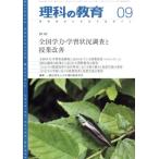  наука. образование (09 2019) ежемесячный журнал / Восток павильон выпускать фирма 