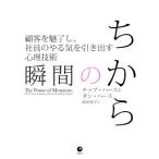  момент. . из . покупатель . очарование ., фирма участник. .... растягивать менталитет технология / chip * - -s&amp; Dan * - -s( автор ),