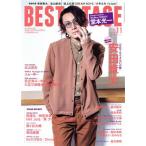 BEST STAGE(2019年11月号) 月刊誌/音楽と人