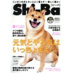 Shi-Ba(Vol.109 2019年11月号) 隔月刊誌/辰巳出版