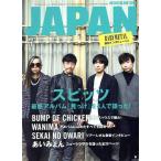 ROCKIN*ON JAPAN(2019 год 11 месяц номер ) ежемесячный журнал / locking on 