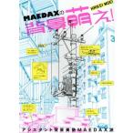 MAEDAX. фон ..! assistant фон прекрасный .MAEDAX./ один . фирма ( сборник человек )