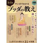 1 день 1 рассказ manga (манга) . понимать bda. ..TJ MOOK/ "Остров сокровищ" фирма ( сборник человек )
