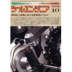  tool инженер (2019 10) ежемесячный журнал / большой река выпускать 