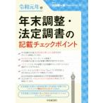  год конец регулировка * разрешенный style документ. запись проверка отметка (. мир изначальный годовой объем )/ близко рисовое поле последовательность один .( автор )