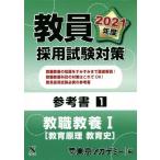 . участник принятие экзамен меры справочник 1. работа образование I образование .. образование история открытый сезам серии / Tokyo красный temi-( сборник 