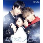 4 месяц. .,spika.(Blu-ray Disc)/ удача .., Sato большой ., Suzuki ., большой . Kentarou ( постановка ), криптомерия гора прекрасный Кадзуко 