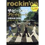rockin*on(2019 год 11 месяц номер ) ежемесячный журнал / locking * on 