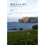 . становится . мелкие сколы от камней . есть. ... i-ll Land / Alice * Taylor ( автор ), высота ..( перевод человек )