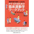 PT*OT поэтому. . пол движение . Work книжка основа учеба .. пол ...../ смычок холм свет добродетель ( автор ),....(