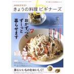 NHK текст .... кулинария начинающий z(9 2019 September) ежемесячный журнал /NHK выпускать 