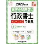  нотариус тренировка рабочая тетрадь 2020 год меры (1) полнота. проблема число! основа юриспруденция *. закон соответствие требованиям. mikata серии /