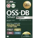 OSS-DB Silver Ver.2.0 соответствует OSS-DB инженер сертификационный экзамен учеба документ EXAMPRESS OSS учебник / Fukuoka .( автор ),.