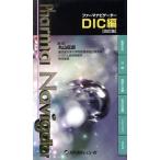  мех ma Navigator DIC сборник модифицировано . версия / Maruyama ..( сборник человек )
