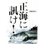  правильный море ...!ruamaga книги /.. правильный море ( автор )