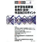  ежемесячный средняя школа образование (6 2018/Jun.) ежемесячный журнал /.. выпускать 