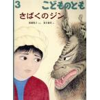  kodomonotomo (3 2017).... Gin ежемесячный журнал / удача звук павильон книжный магазин 
