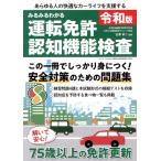 очень быстро понимать движение лицензия .. функция инспекция (. мир версия ) три лет Mucc / белый . стол 2 